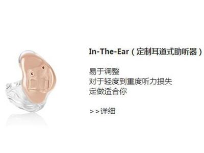 3系列助听器